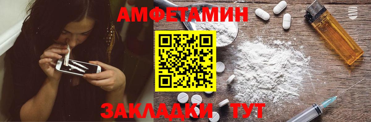 Серпухов  Амфетамин Розовый  Амфетамин  Вход с VPN 
