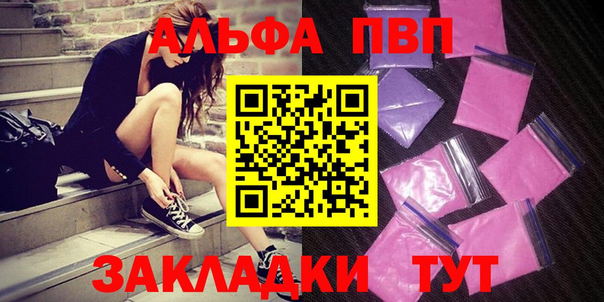Alpha PVP СК  Вход с VPN  APVP мука  Alfa_PVP Соль  APVP  Серпухов 