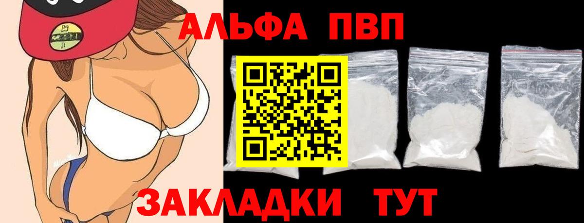 APVP VHQ Серпухов