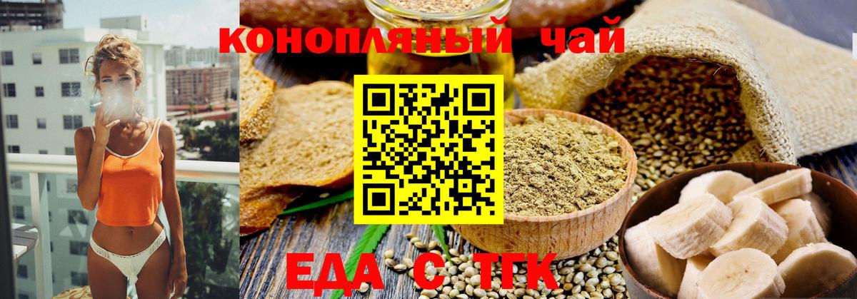 Cannafood марихуана  Вход с VPN  Серпухов 