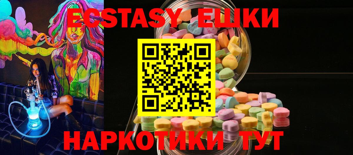 Серпухов  ЭКСТАЗИ диски  Экстази  Вход с VPN  Ecstasy XTC 