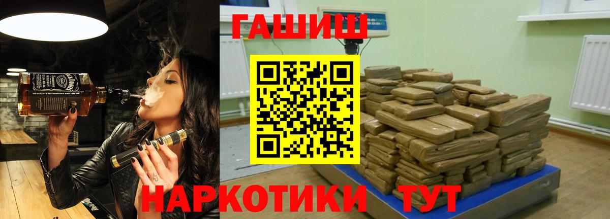 ГАШИШ Premium  Гашиш  Серпухов  ГАШИШ хэш  Вход с VPN 