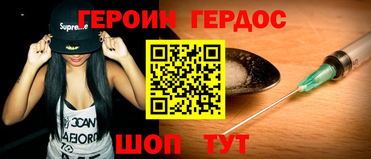 Героин  Вход с VPN  Серпухов  ГЕРОИН VHQ 