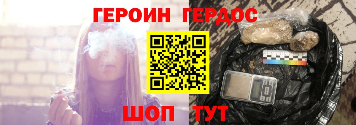 Героин афганец Серпухов