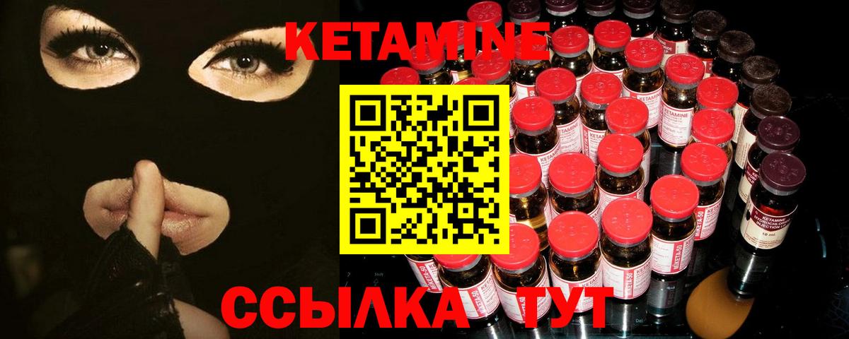 КЕТАМИН VHQ Серпухов