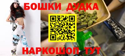 бошки Первоуральск