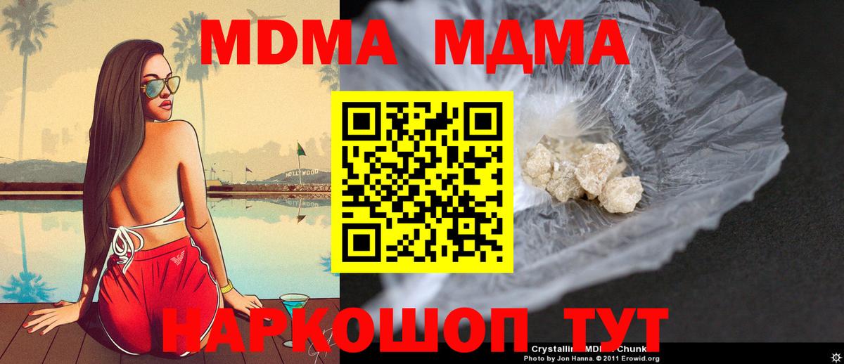 Серпухов  MDMA  Вход с VPN  MDMA кристаллы  MDMA кристаллы 