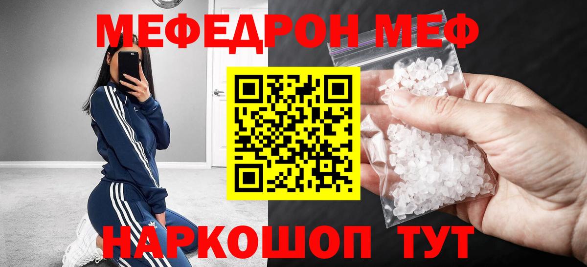 МЯУ-МЯУ VHQ  МЯУ-МЯУ VHQ  Мефедрон  МЯУ-МЯУ  Серпухов  Вход с VPN 