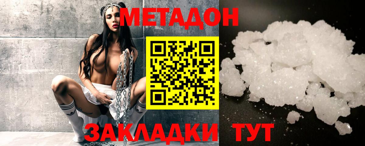 гидра как войти  Вход с VPN  Серпухов  МЕТАДОН кристалл  Метадон кристалл 