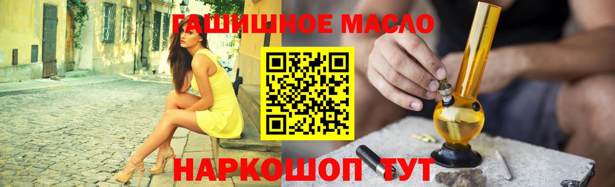Дистиллят ТГК гашишное масло Серпухов