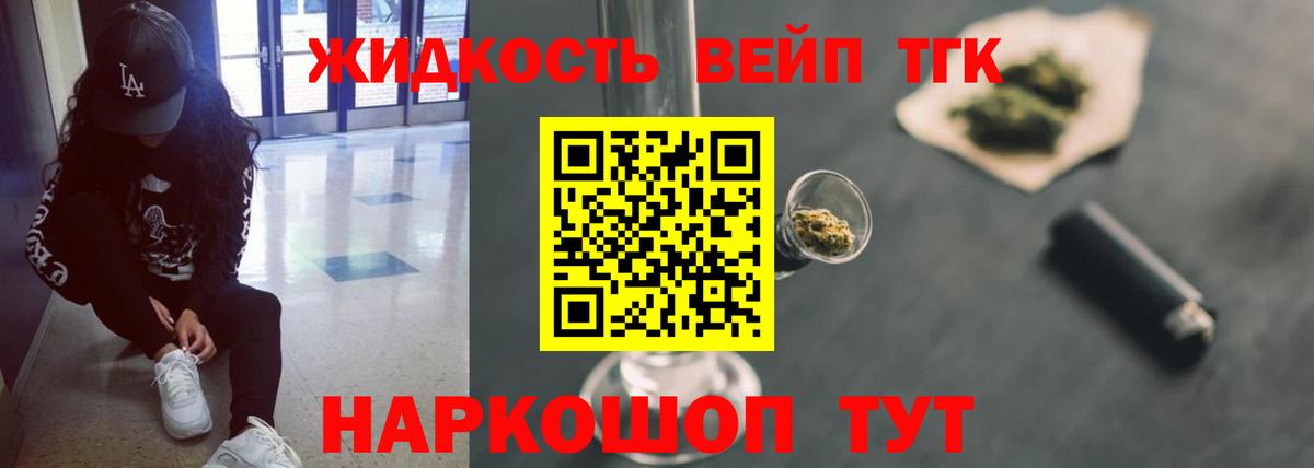 ТГК THC oil  Вход с VPN  где найти   Серпухов 